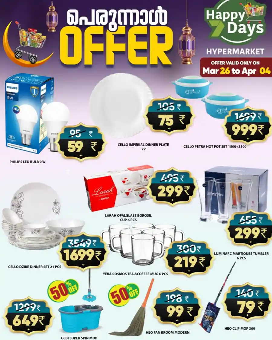 Eid Special Offers: Buy Now & Save Big In Happy 7 Days Wayanad