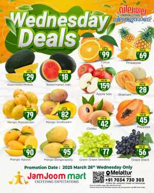 Today's Fresh Deals: Shop Now at Lowest Prices In JamJoom Hypermarket Malappuram