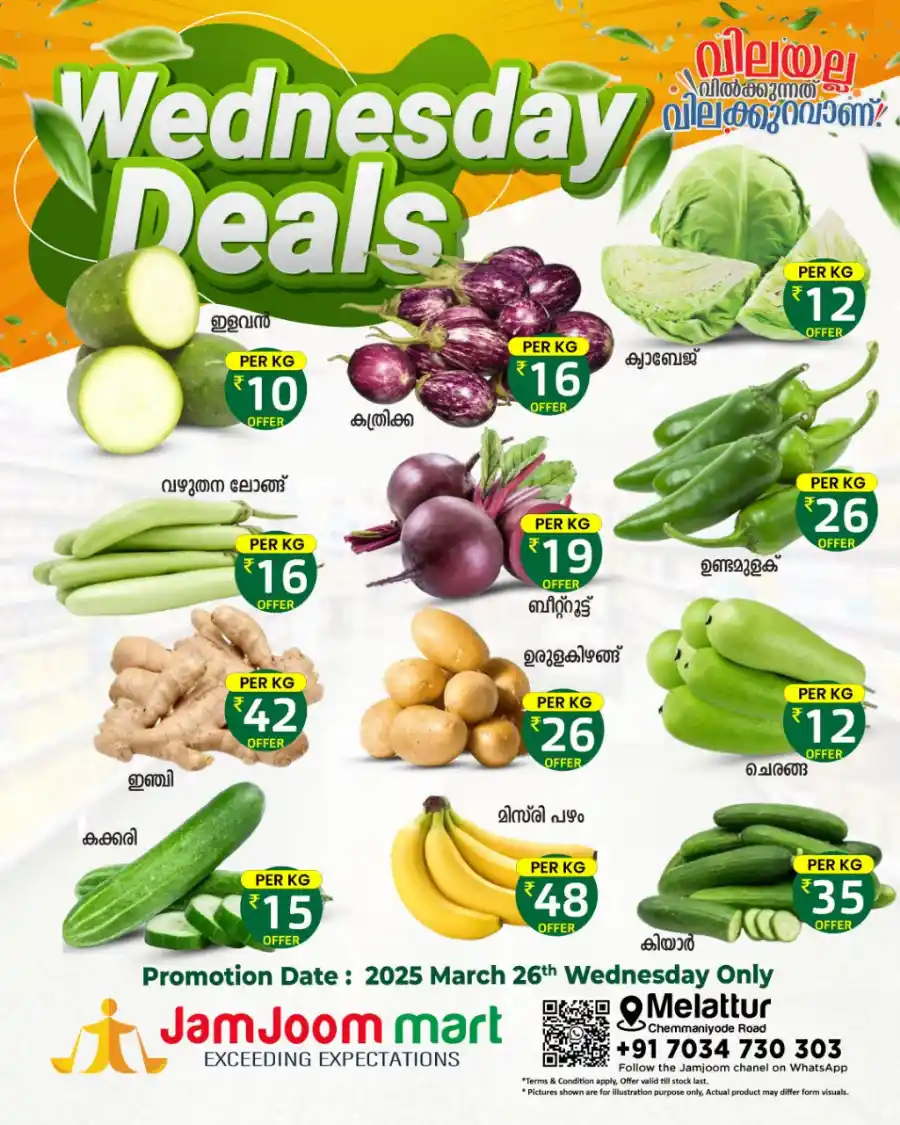 Today's Fresh Deals: Shop Now at Lowest Prices In JamJoom Hypermarket Malappuram