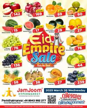 Today's Fresh Deals: Shop Now at Lowest Prices In JamJoom Hypermarket Malappuram