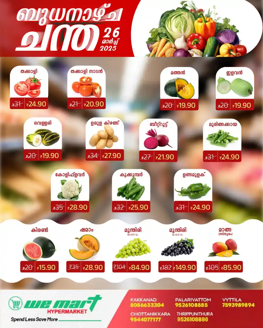 Today's Fresh Deals: Shop Now at Lowest Prices In We Mart Hypermarket undefined