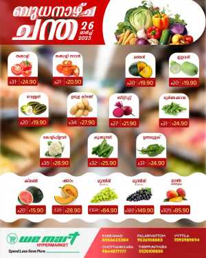 Today's Fresh Deals: Shop Now at Lowest Prices In We Mart Hypermarket Ernakulam