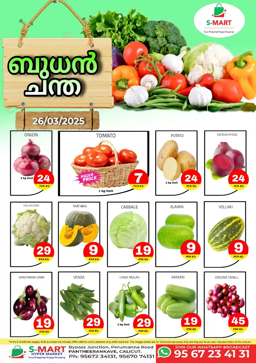 Today's Fresh Deals: Shop Now at Lowest Prices In S-Mart Hypermarket Calicut
