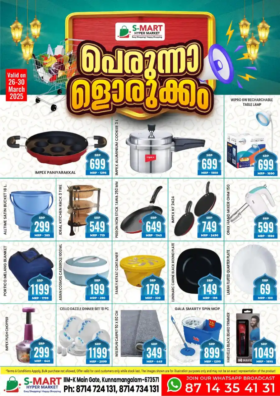 Eid Special Offers: Buy Now & Save Big In S-Mart Hypermarket Calicut