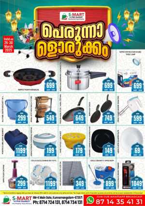 Eid Special Offers: Buy Now & Save Big In S-Mart Hypermarket Calicut