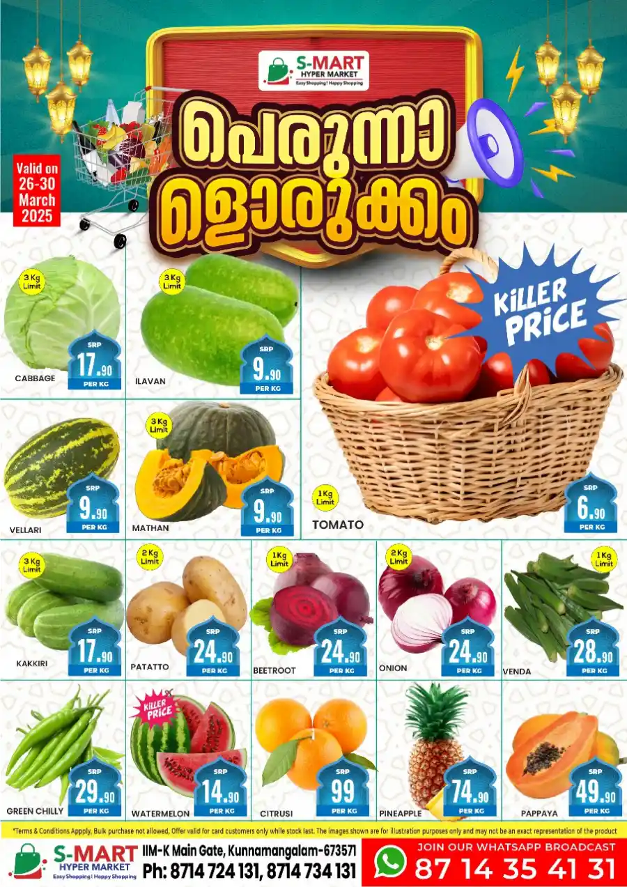 Eid Special Offers: Buy Now & Save Big In S-Mart Hypermarket Calicut