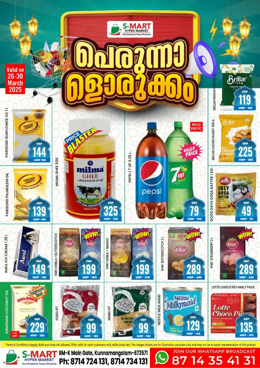 Eid Special Offers: Buy Now & Save Big In S-Mart Hypermarket Calicut