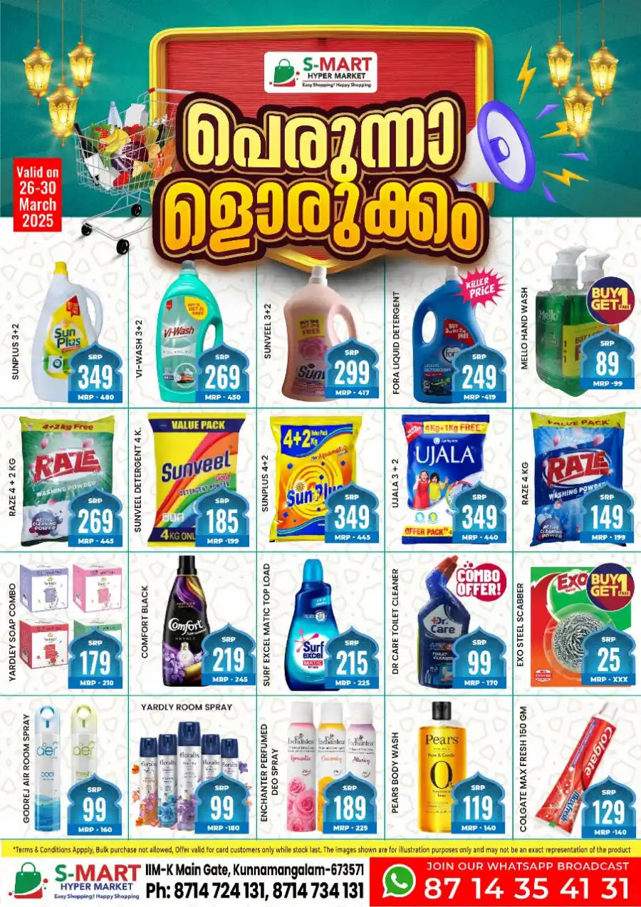 Eid Special Offers: Buy Now & Save Big In S-Mart Hypermarket Calicut
