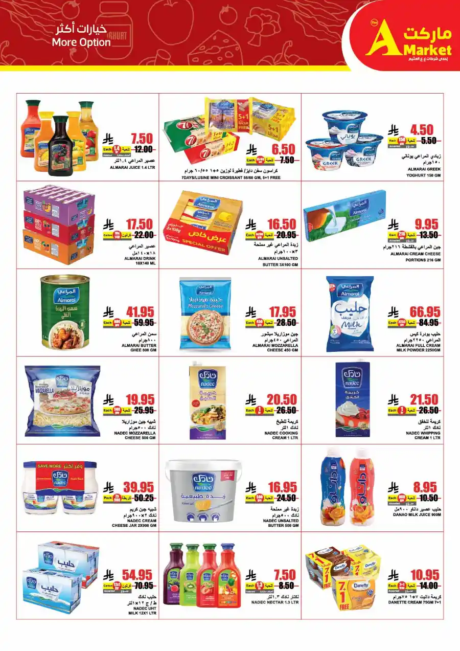 Eid Exclusive: Special Offers - Shop Now In A Markets Riyadh