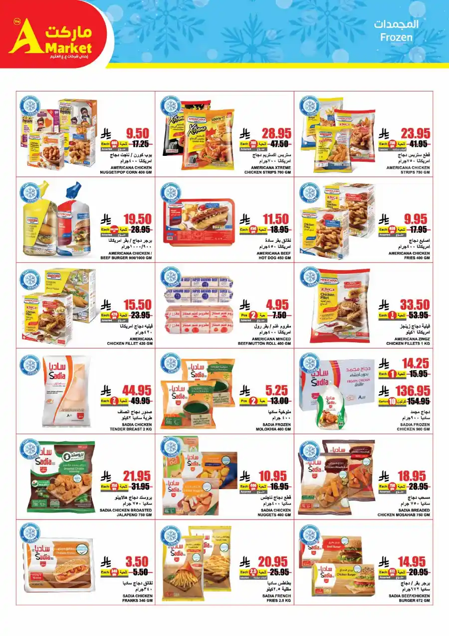 Eid Exclusive: Special Offers - Shop Now In A Markets Riyadh