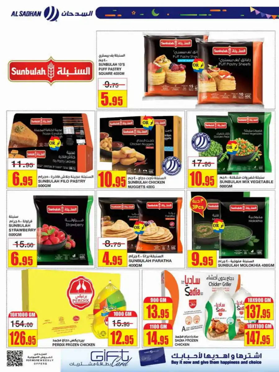 Eid Mubarak Offers: Save Big This Week In Al Sadhan Riyadh