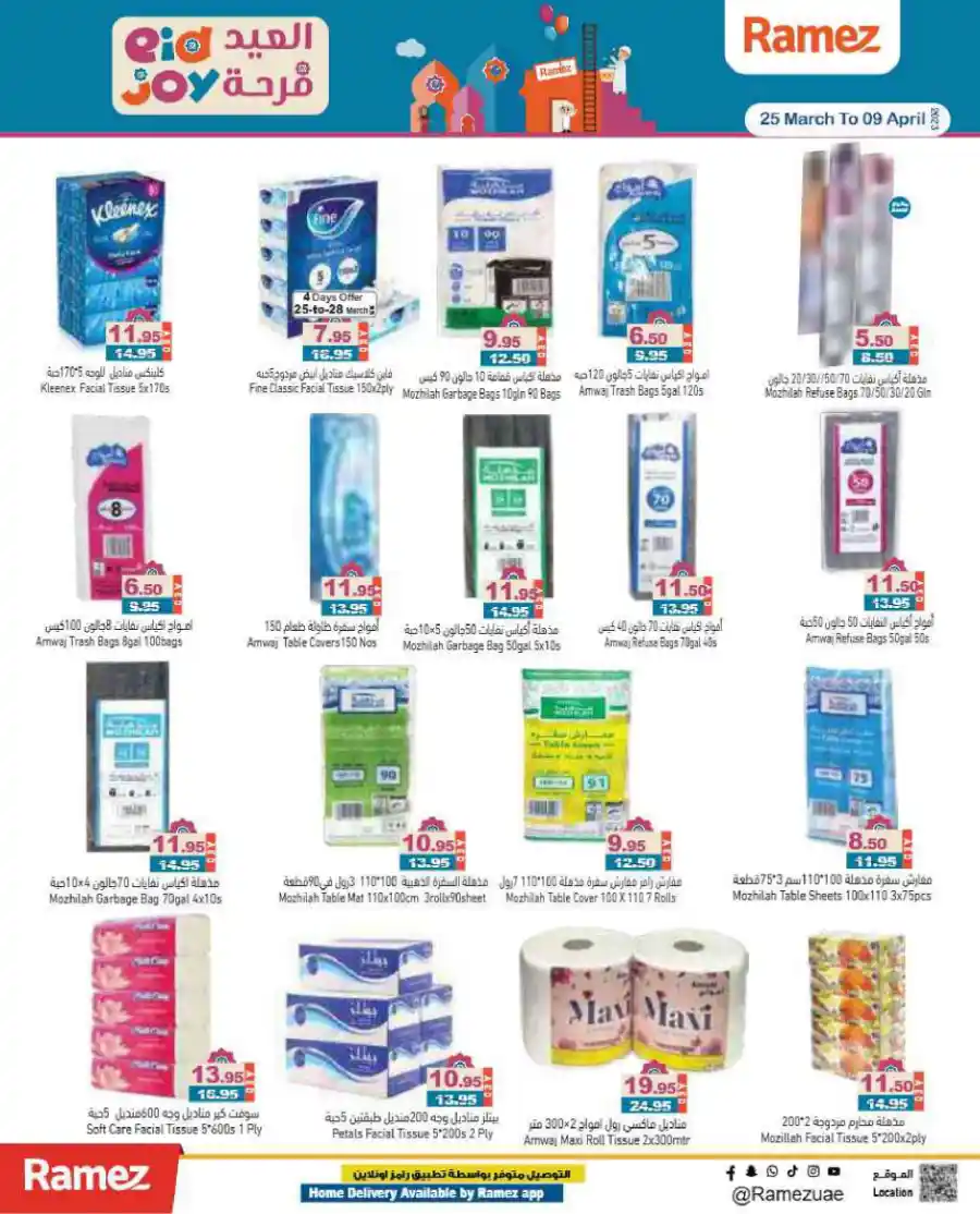 Eid Joy: Special Offers - Shop Now In Ramez Sharjah / Ajman