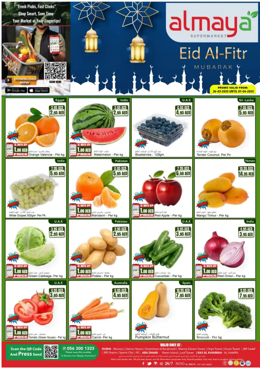 Eid Special Offers: Buy Now & Save Big In Al Maya Abu Dhabi