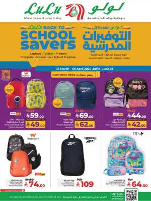 Back to School Essentials | Up to 50% Off In Lulu Hypermarket Riyadh,Dammam,Jeddah,Hafar Al Batin,Hail,Al Hasa,Jubail,Al Khobar,Tabuk,Khamis Mushait,Al-Kharj,Yanbu,Saihat,Qaseem