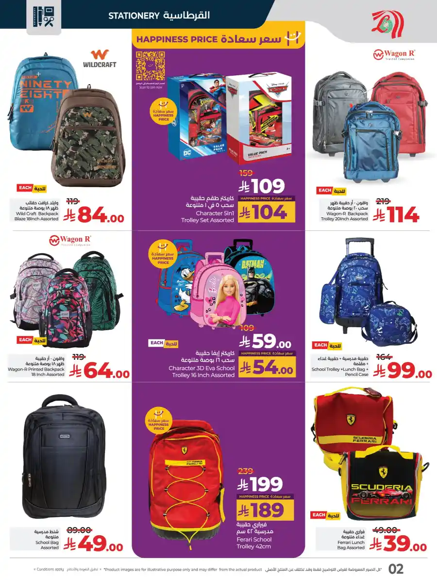 Back to School Essentials | Up to 50% Off In Lulu Hypermarket Al-Kharj