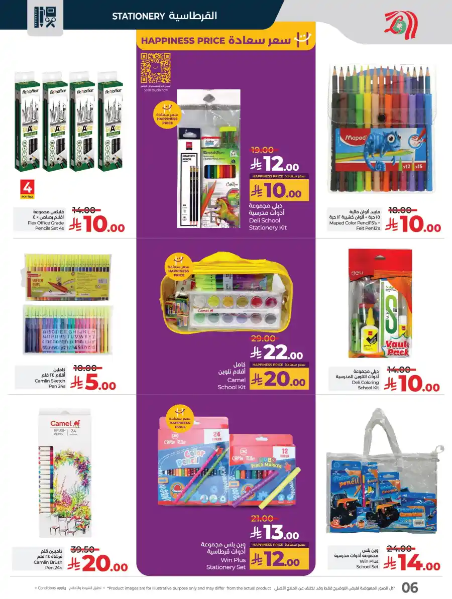 Back to School Essentials | Up to 50% Off In Lulu Hypermarket Al-Kharj