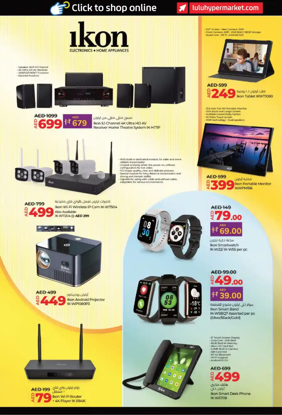 PC Deals: Best Prices on Computers & Accessories In Lulu Hypermarket Ras al Khaimah
