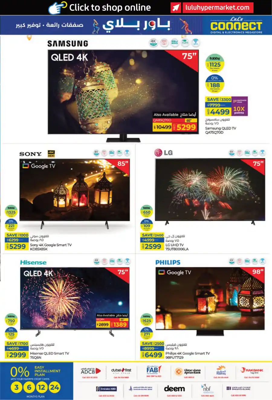 PC Deals: Best Prices on Computers & Accessories In Lulu Hypermarket Ras al Khaimah