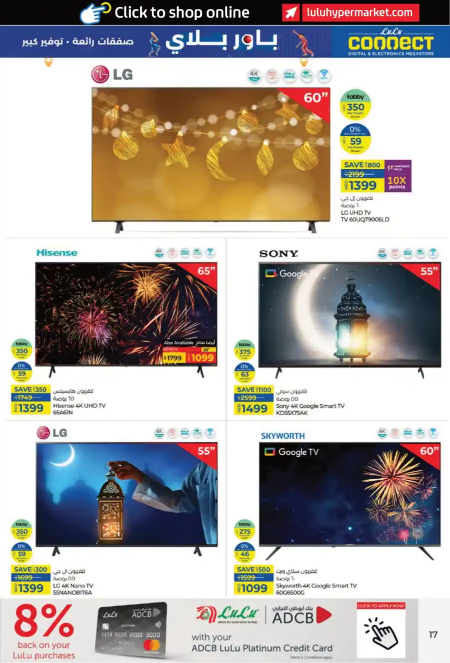 PC Deals: Best Prices on Computers & Accessories In Lulu Hypermarket Ras al Khaimah