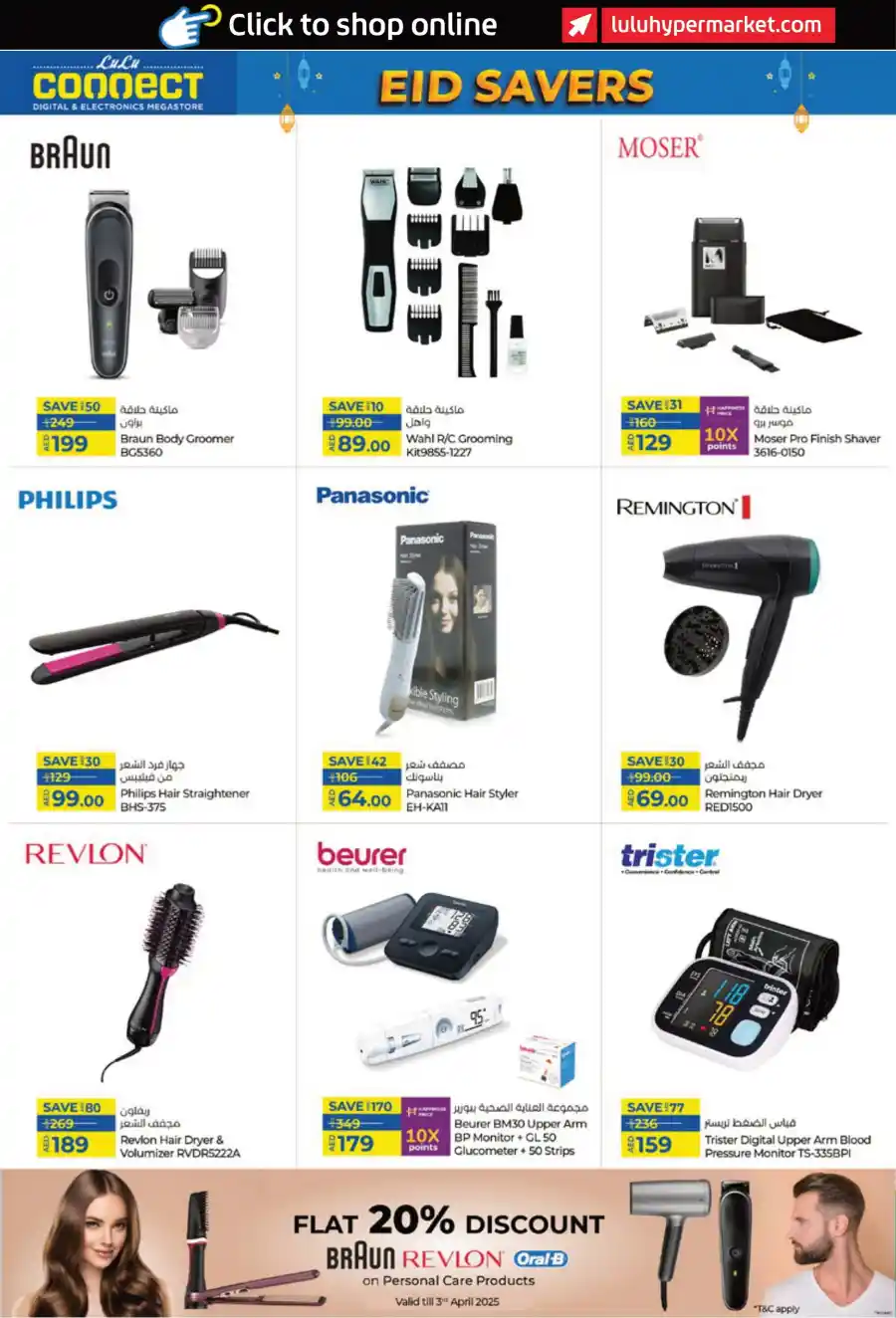 PC Deals: Best Prices on Computers & Accessories In Lulu Hypermarket Ras al Khaimah