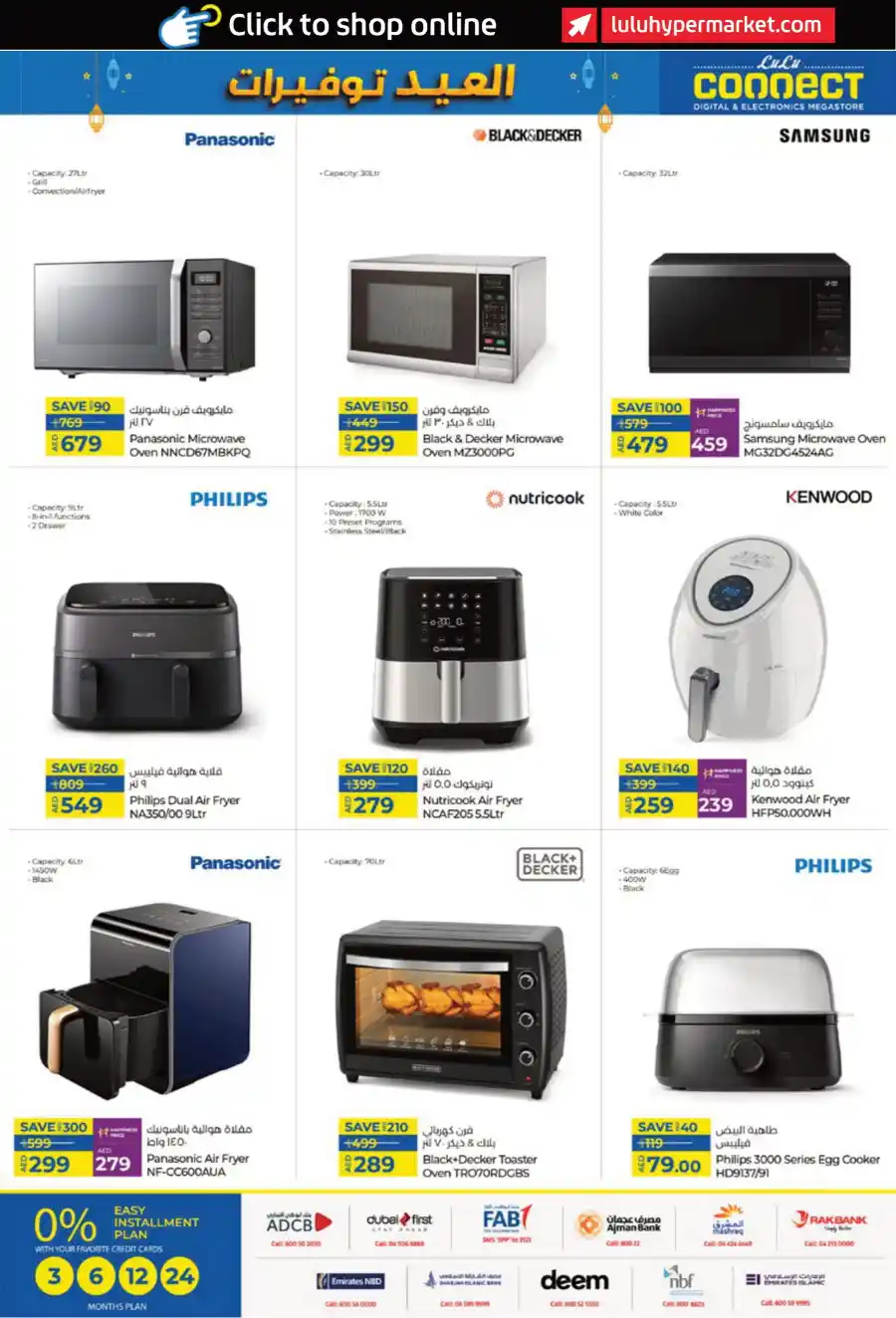 PC Deals: Best Prices on Computers & Accessories In Lulu Hypermarket Ras al Khaimah