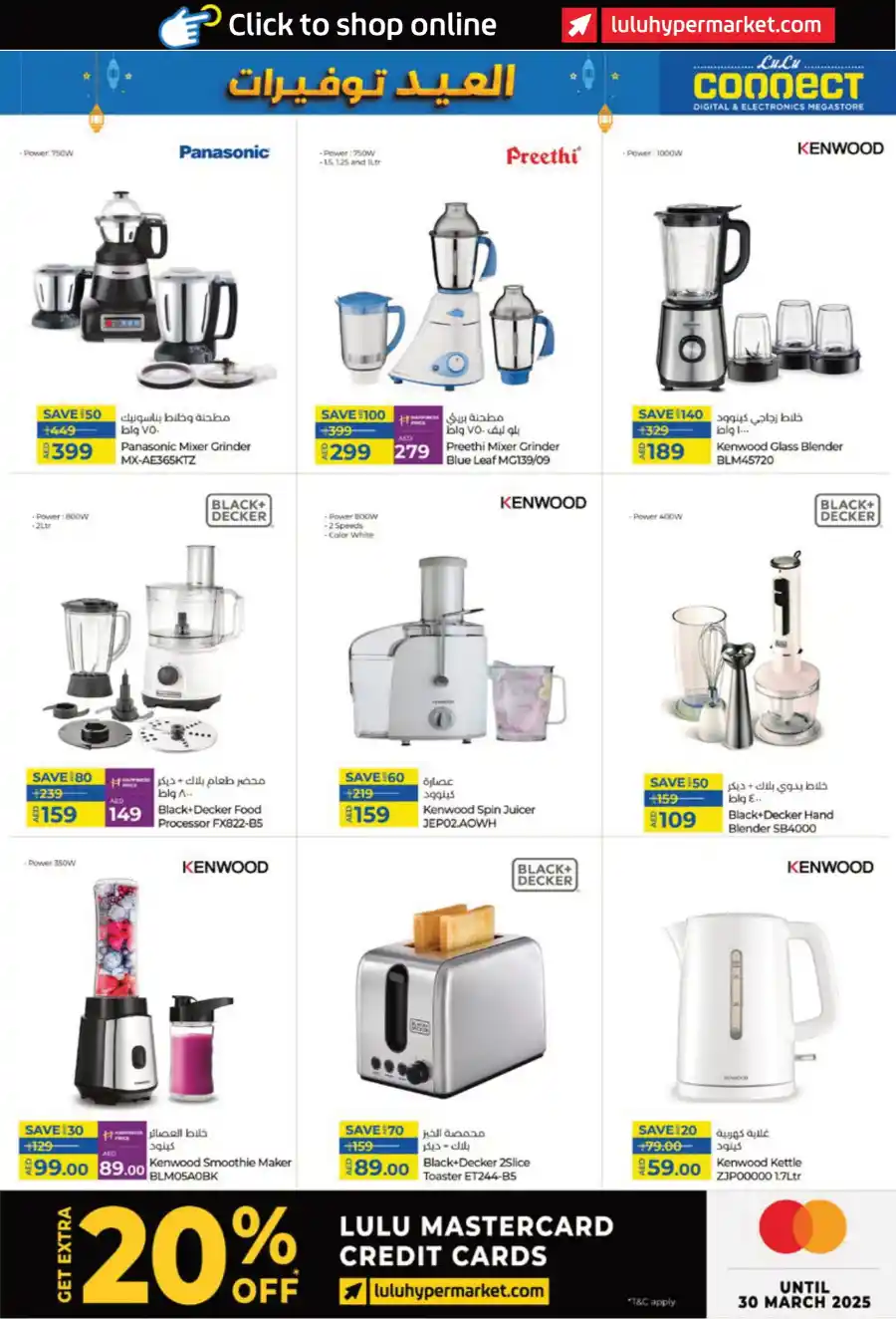 PC Deals: Best Prices on Computers & Accessories In Lulu Hypermarket Ras al Khaimah
