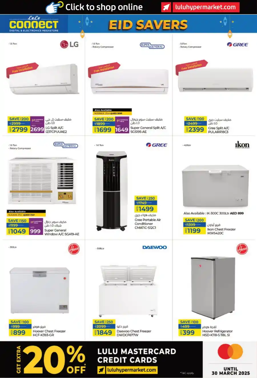 PC Deals: Best Prices on Computers & Accessories In Lulu Hypermarket Ras al Khaimah