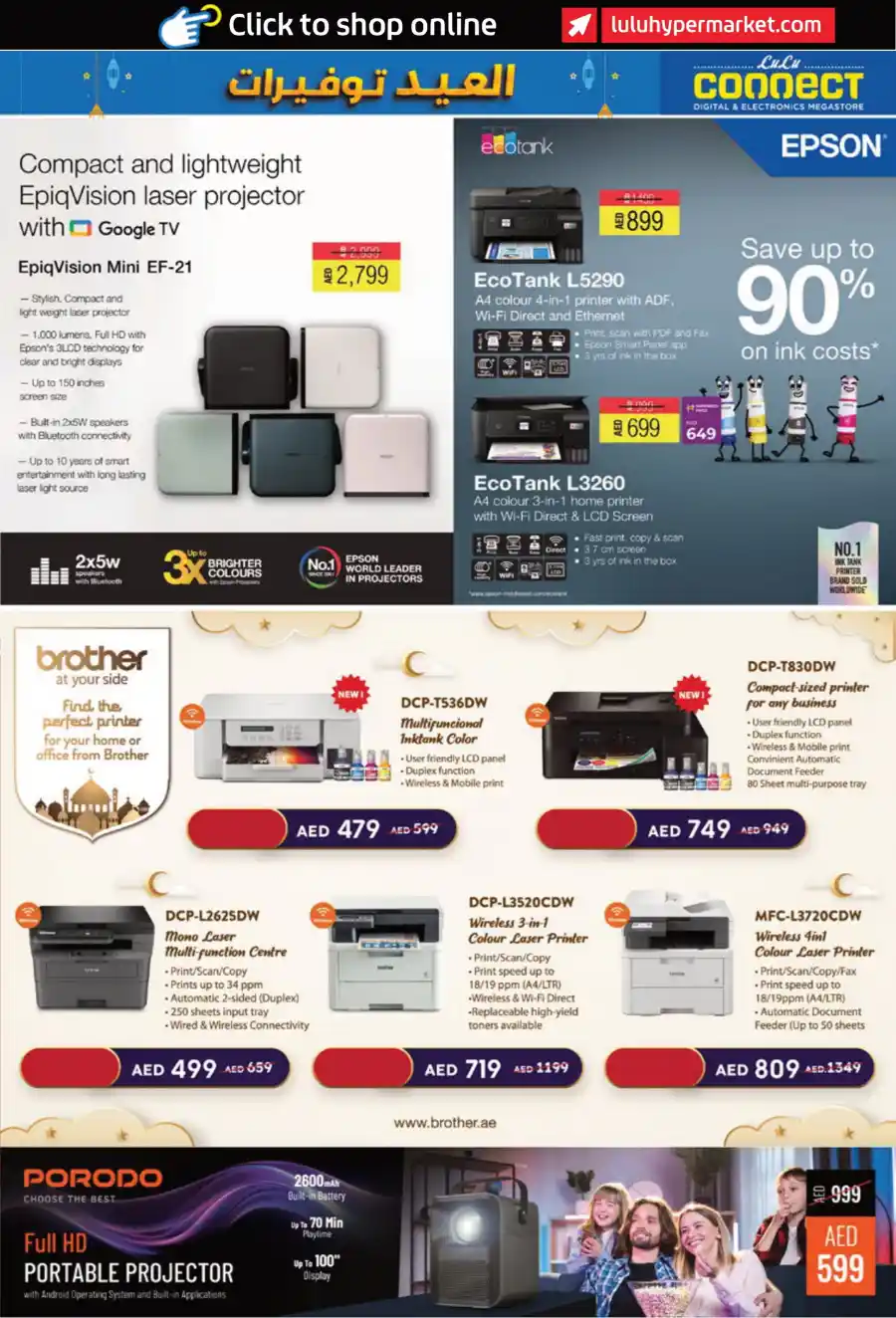 PC Deals: Best Prices on Computers & Accessories In Lulu Hypermarket Ras al Khaimah