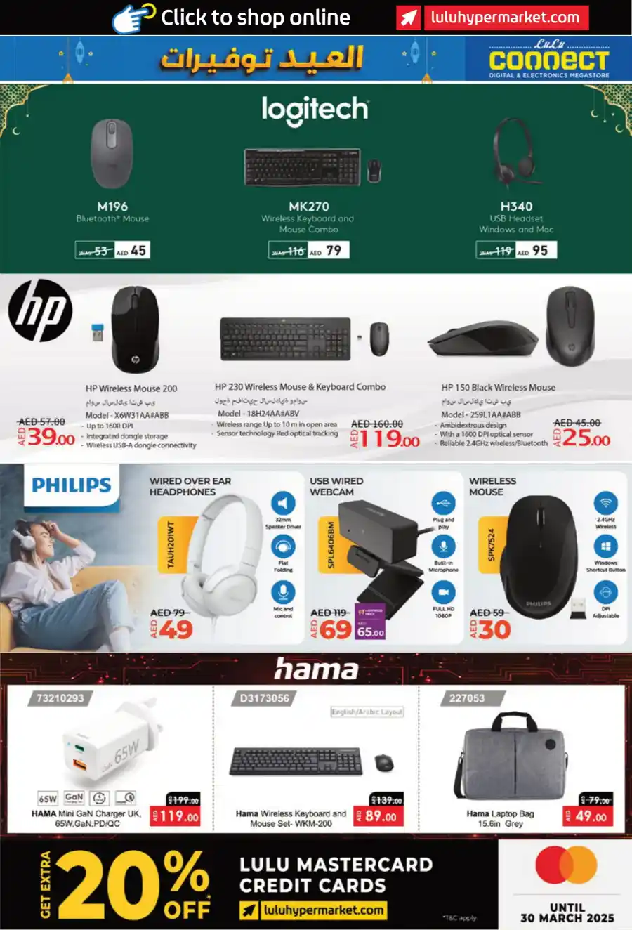 PC Deals: Best Prices on Computers & Accessories In Lulu Hypermarket Ras al Khaimah