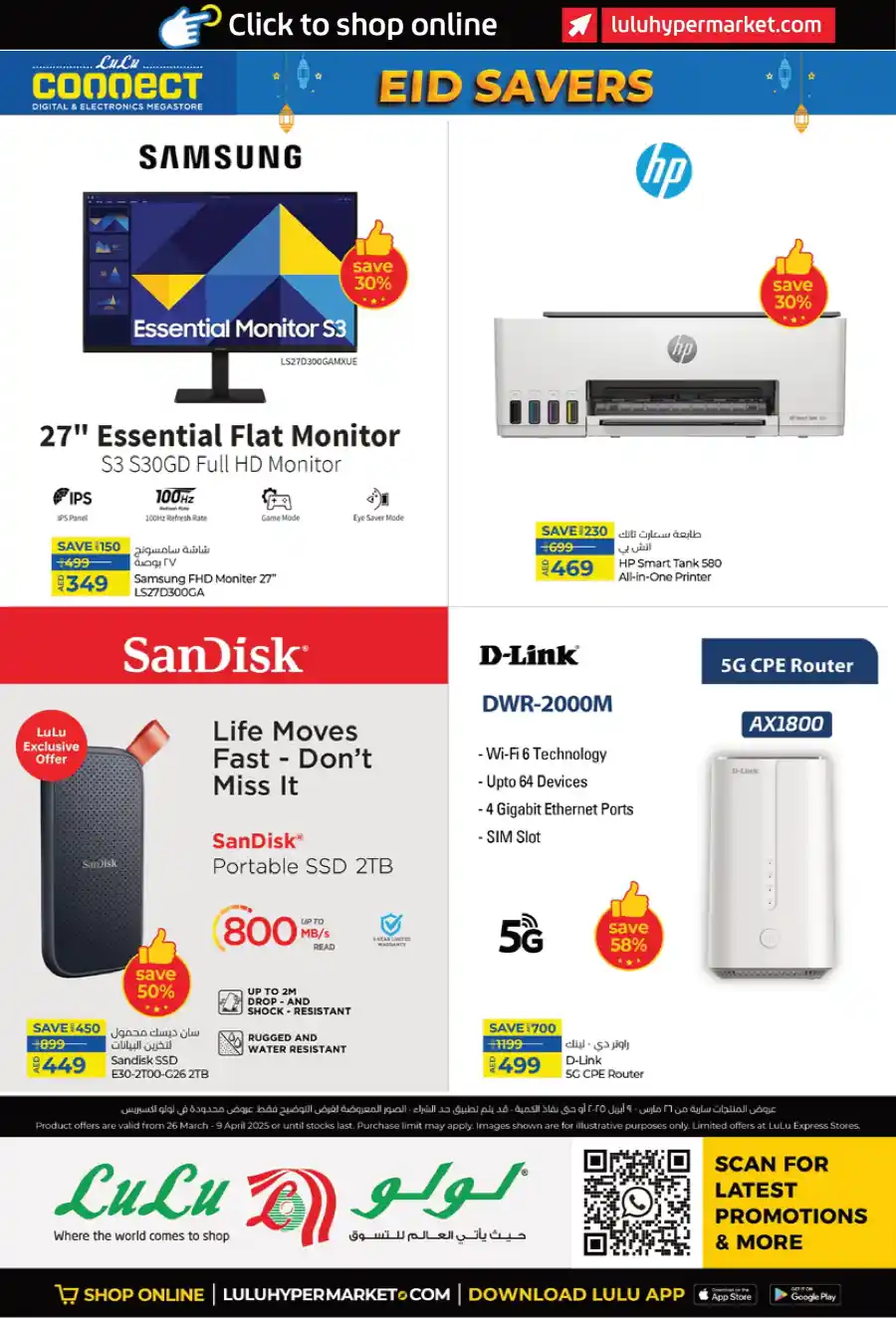 PC Deals: Best Prices on Computers & Accessories In Lulu Hypermarket Ras al Khaimah