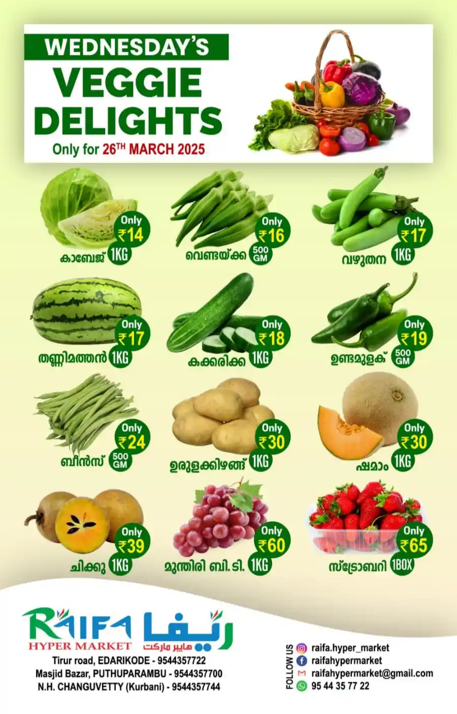 Today's Fresh Deals: Shop Now at Lowest Prices In Raifa Hypermarket Malappuram