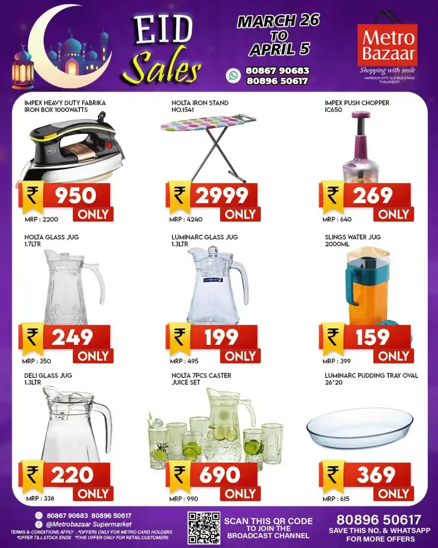 60% Off Non Stick Cookwares: Buy Now In Metro Bazaar Kannur