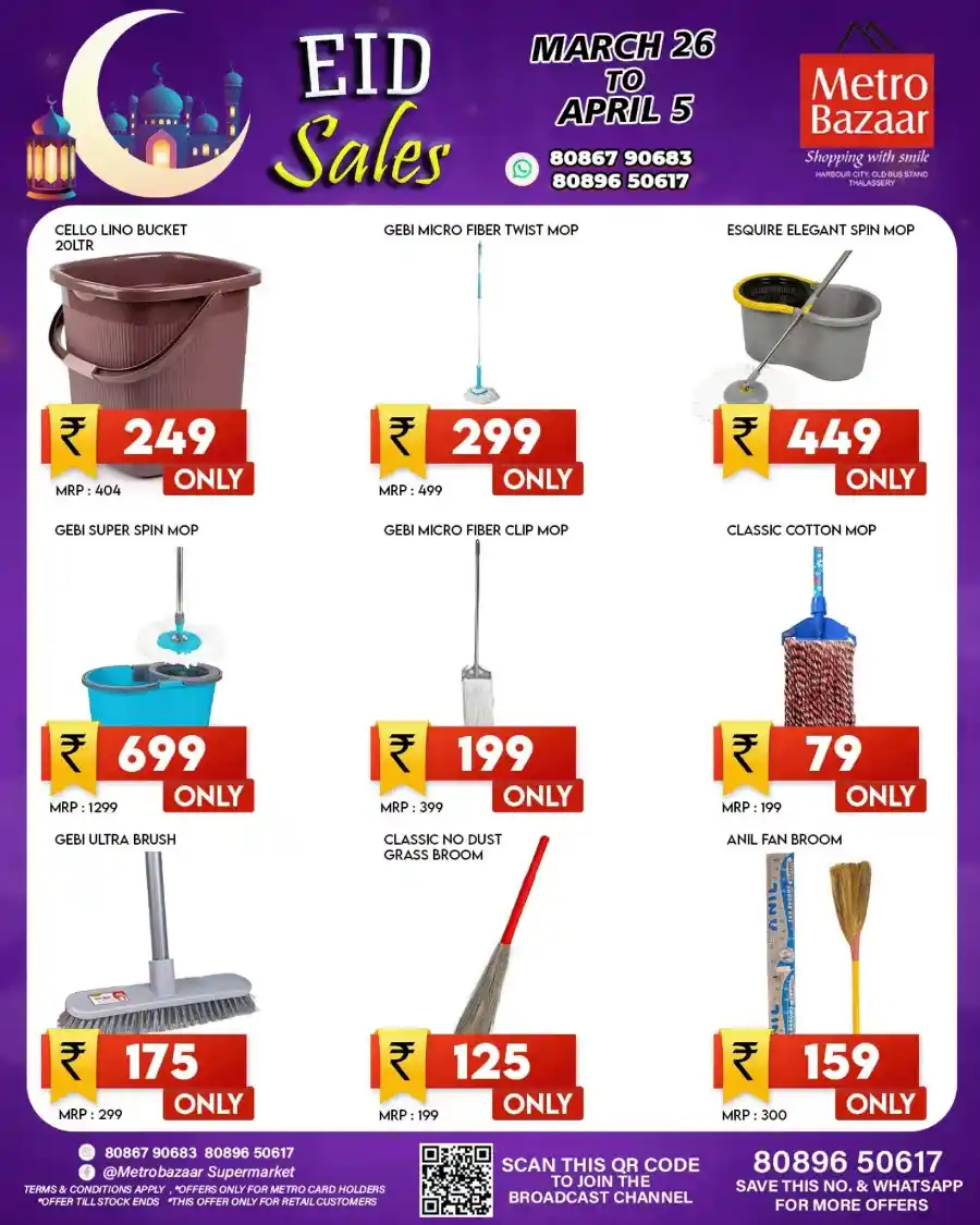 60% Off Non Stick Cookwares: Buy Now In Metro Bazaar Kannur