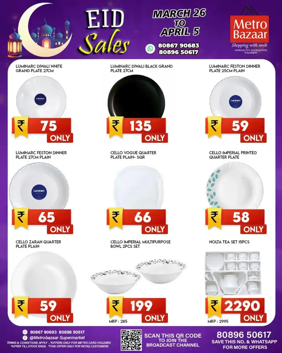 60% Off Non Stick Cookwares: Buy Now In Metro Bazaar Kannur