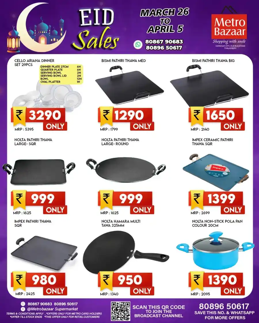 60% Off Non Stick Cookwares: Buy Now In Metro Bazaar Kannur