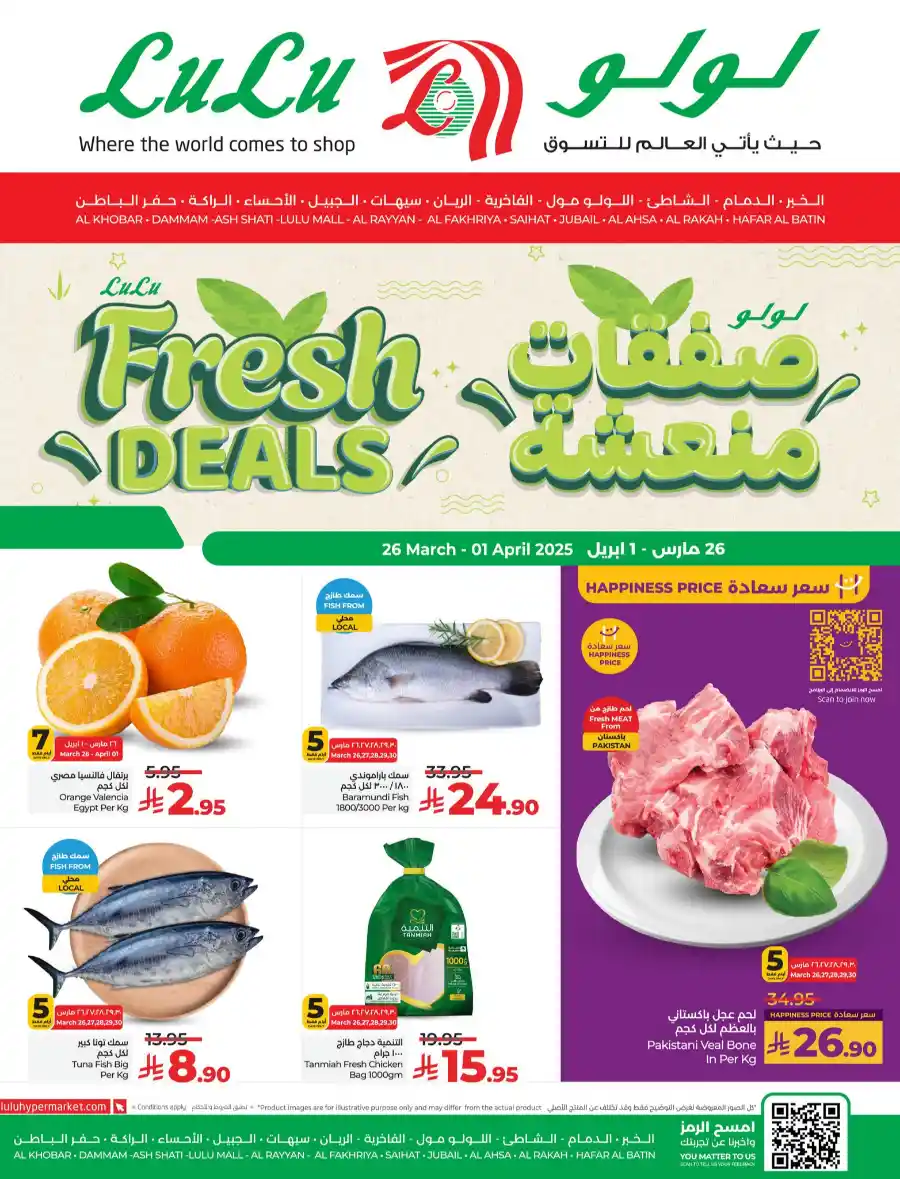 Fresh Deals: Fruits, Veggies & Meat at Lowest Prices In Lulu Hypermarket Dammam