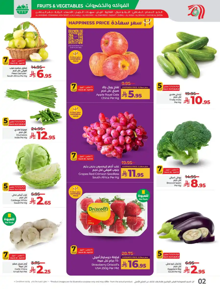 Fresh Deals: Fruits, Veggies & Meat at Lowest Prices In Lulu Hypermarket Dammam