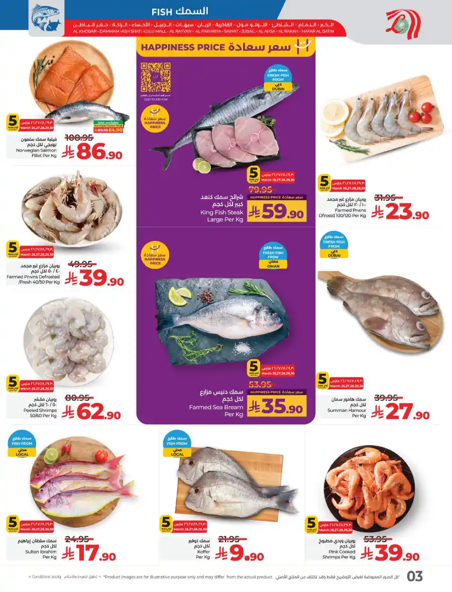 Fresh Deals: Fruits, Veggies & Meat at Lowest Prices In Lulu Hypermarket Dammam