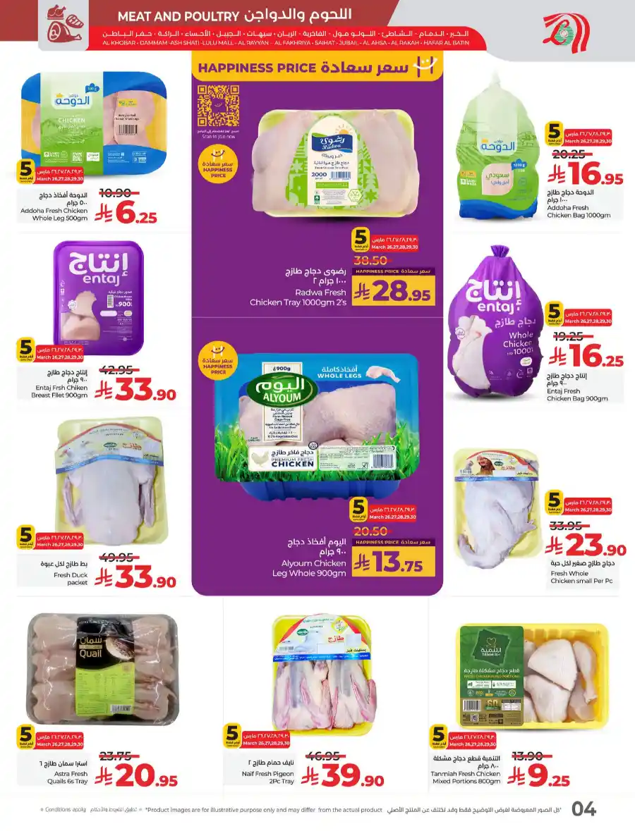 Fresh Deals: Fruits, Veggies & Meat at Lowest Prices In Lulu Hypermarket Dammam