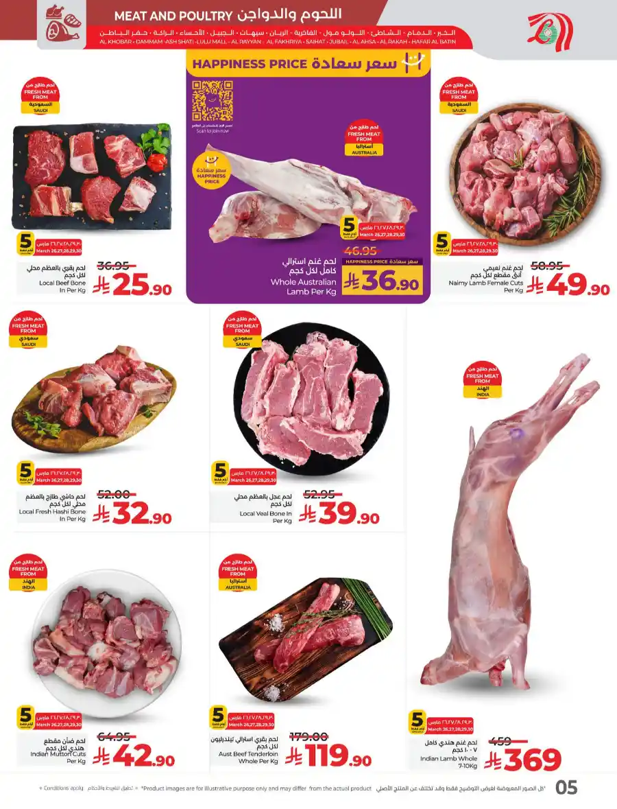 Fresh Deals: Fruits, Veggies & Meat at Lowest Prices In Lulu Hypermarket Dammam