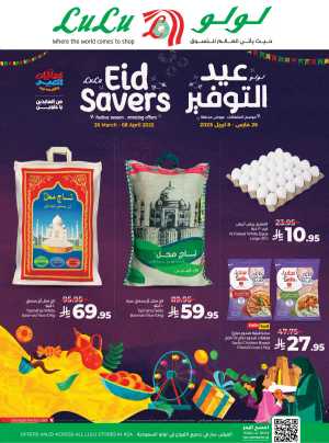 Eid Savers: Unbeatable Seasonal Deals & Offers In Lulu Hypermarket Riyadh,Dammam,Jeddah,Hafar Al Batin,Hail,Al Hasa,Jubail,Al Khobar,Tabuk,Khamis Mushait,Al-Kharj,Yanbu,Saihat,Qaseem