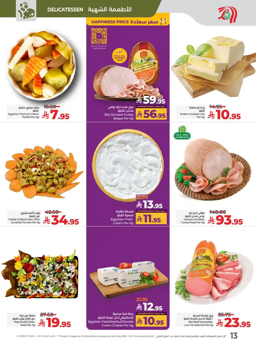 Eid Savers: Unbeatable Seasonal Deals & Offers In Lulu Hypermarket Hail