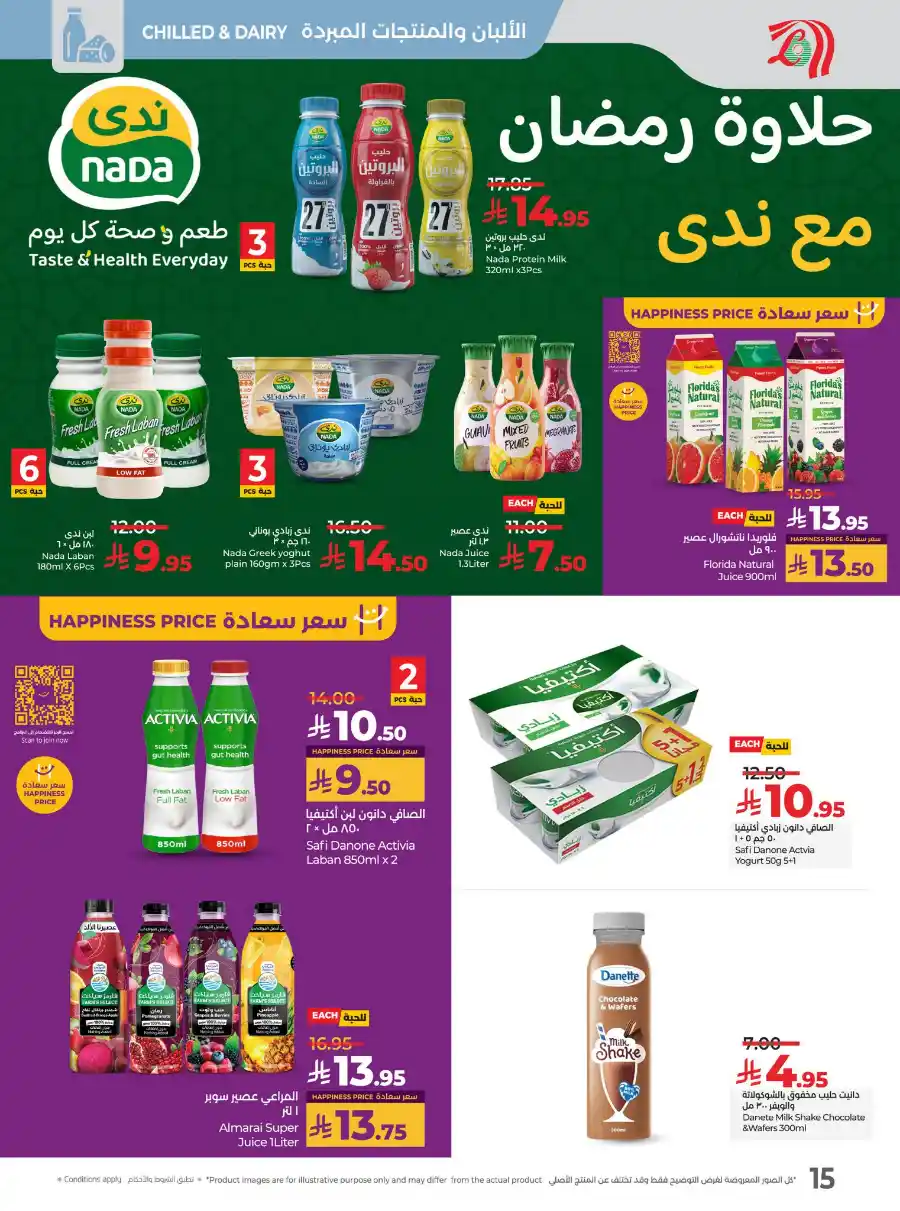 Eid Savers: Unbeatable Seasonal Deals & Offers In Lulu Hypermarket Hail
