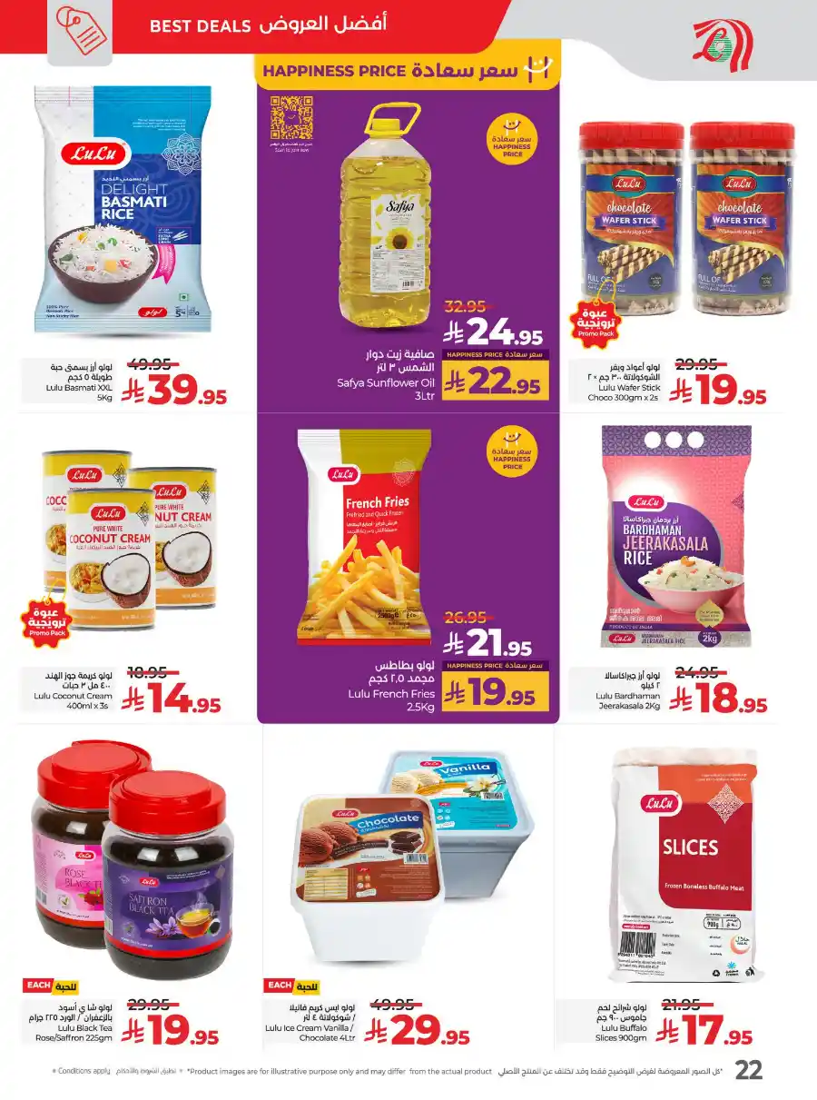 Eid Savers: Unbeatable Seasonal Deals & Offers In Lulu Hypermarket Hail