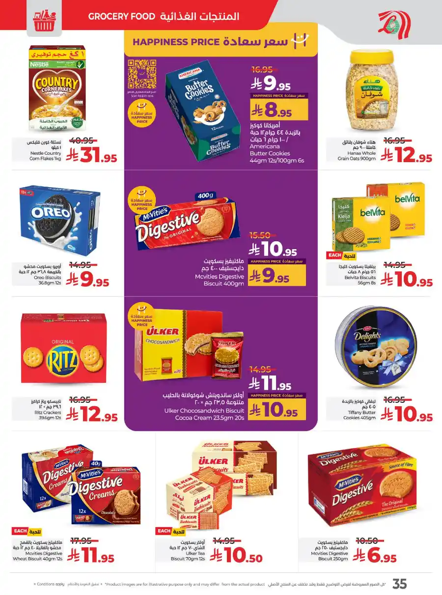 Eid Savers: Unbeatable Seasonal Deals & Offers In Lulu Hypermarket Hail