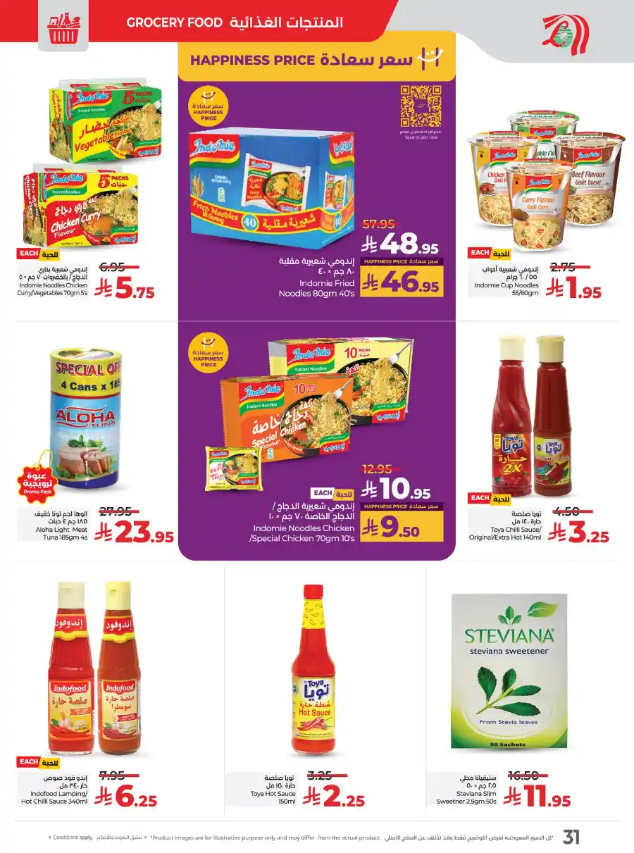 Eid Savers: Unbeatable Seasonal Deals & Offers In Lulu Hypermarket Hail