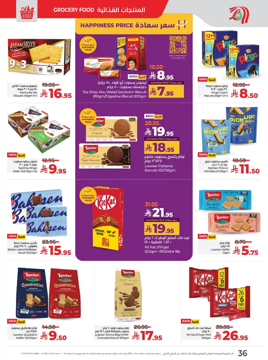 Eid Savers: Unbeatable Seasonal Deals & Offers In Lulu Hypermarket Hail