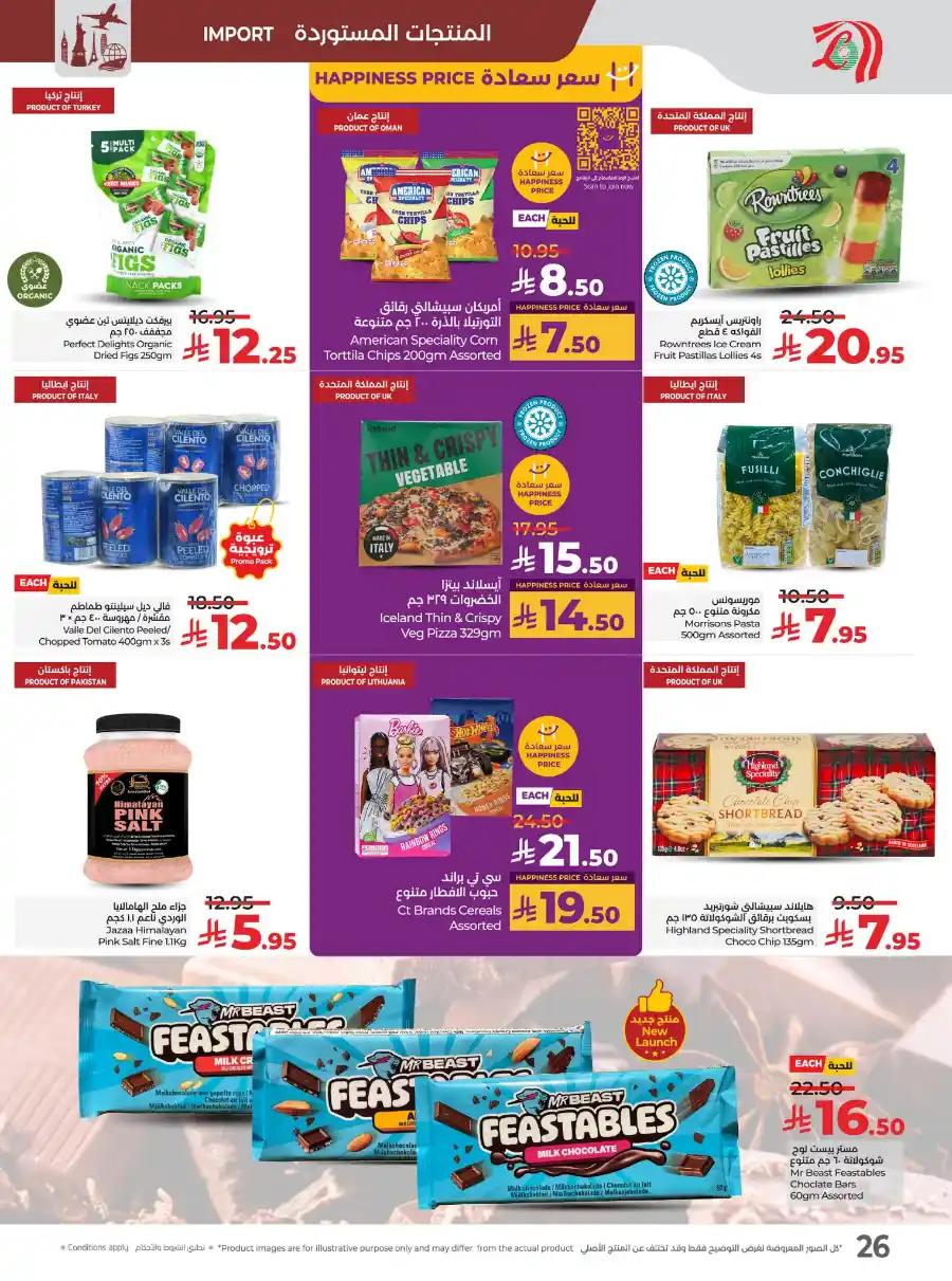 Eid Savers: Unbeatable Seasonal Deals & Offers In Lulu Hypermarket Hail