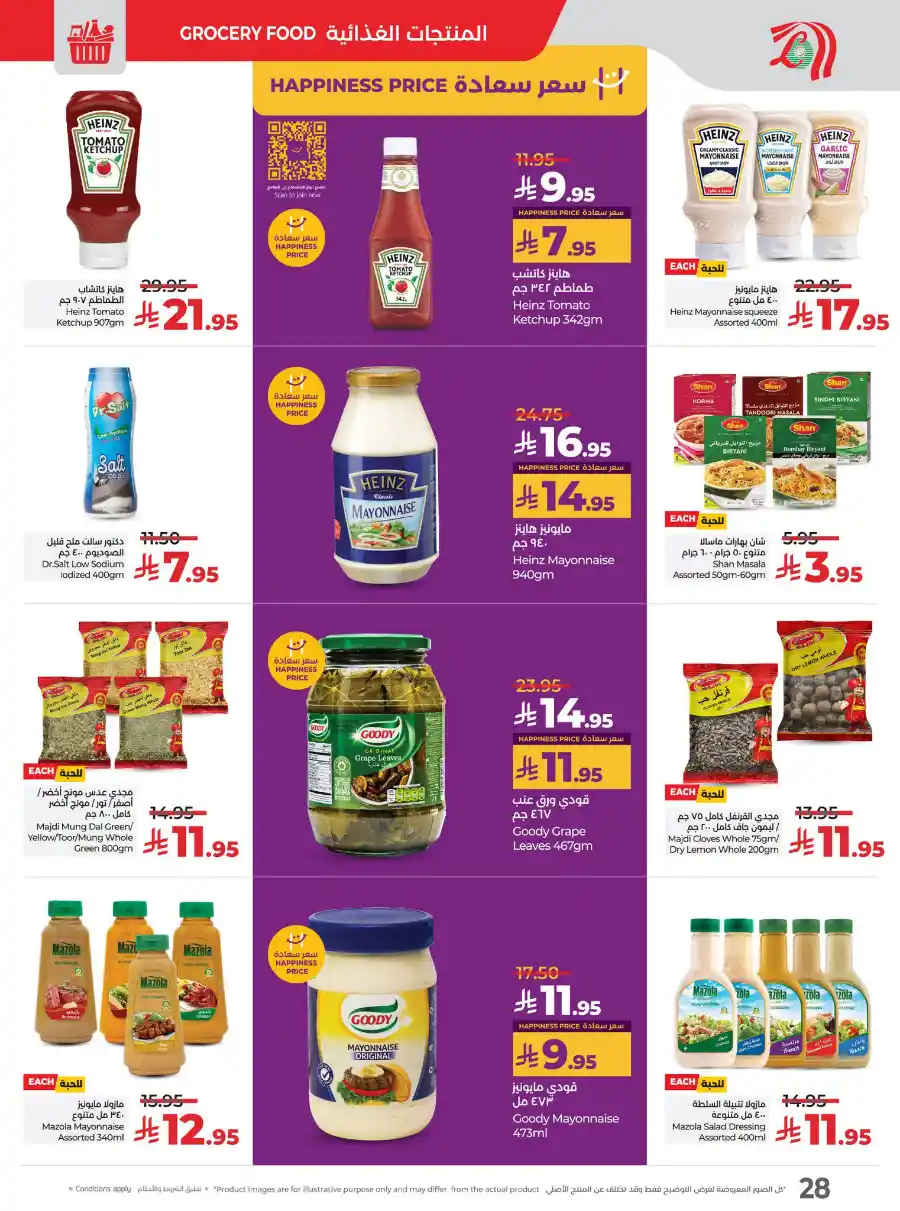 Eid Savers: Unbeatable Seasonal Deals & Offers In Lulu Hypermarket Hail