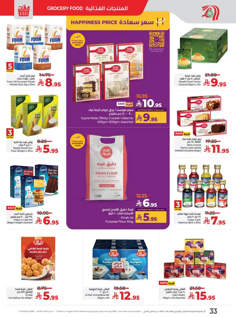 Eid Savers: Unbeatable Seasonal Deals & Offers In Lulu Hypermarket Hail